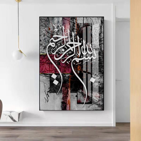 Metal Wall Art, Islamic Calligraphy Design Metal Printed Wall Decor